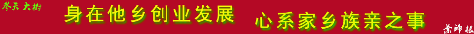 点击家乡地图，了解家乡发展状况